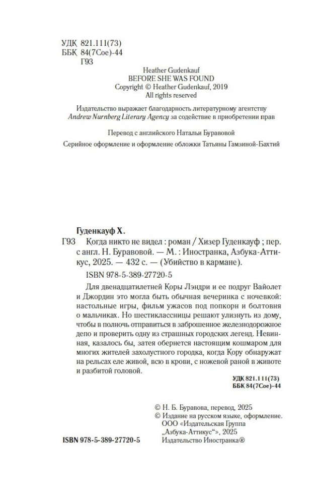 Kad neviens neredzēja